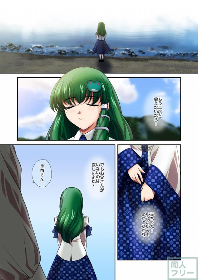 恋愛風祝 <> 016