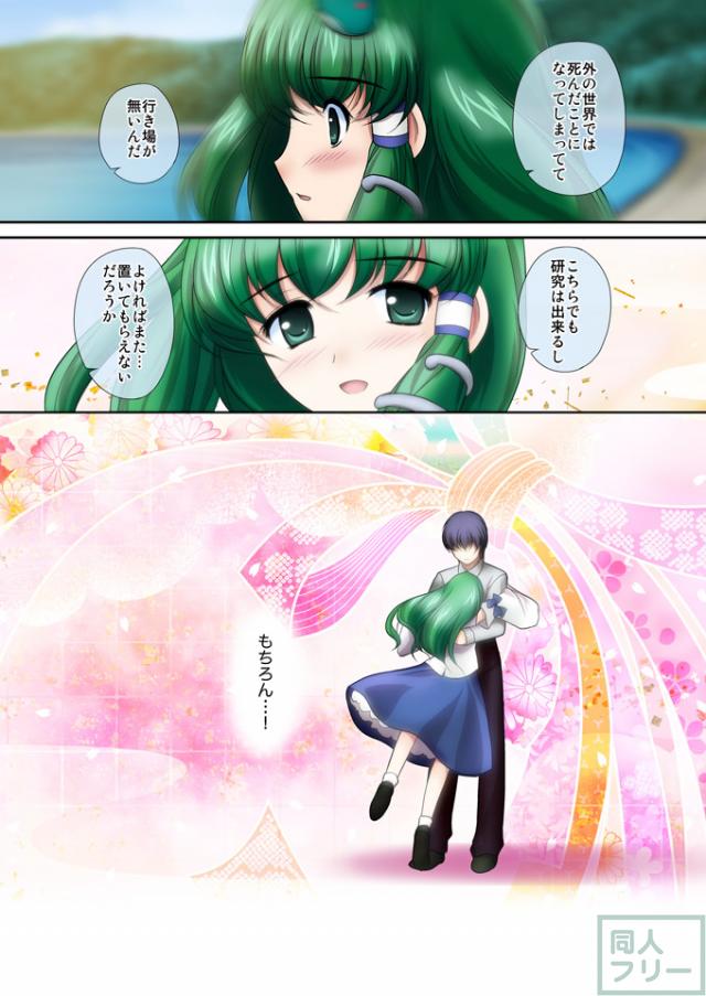 恋愛風祝 <> 017