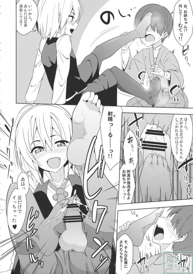 ルーミア洗った？ <> 007