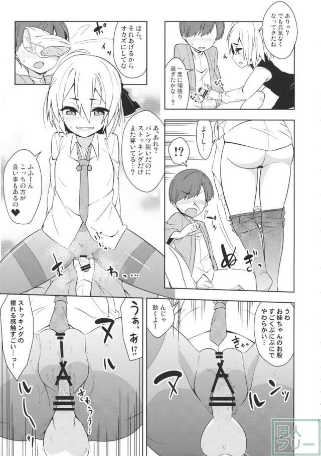ルーミア洗った？ <> 012