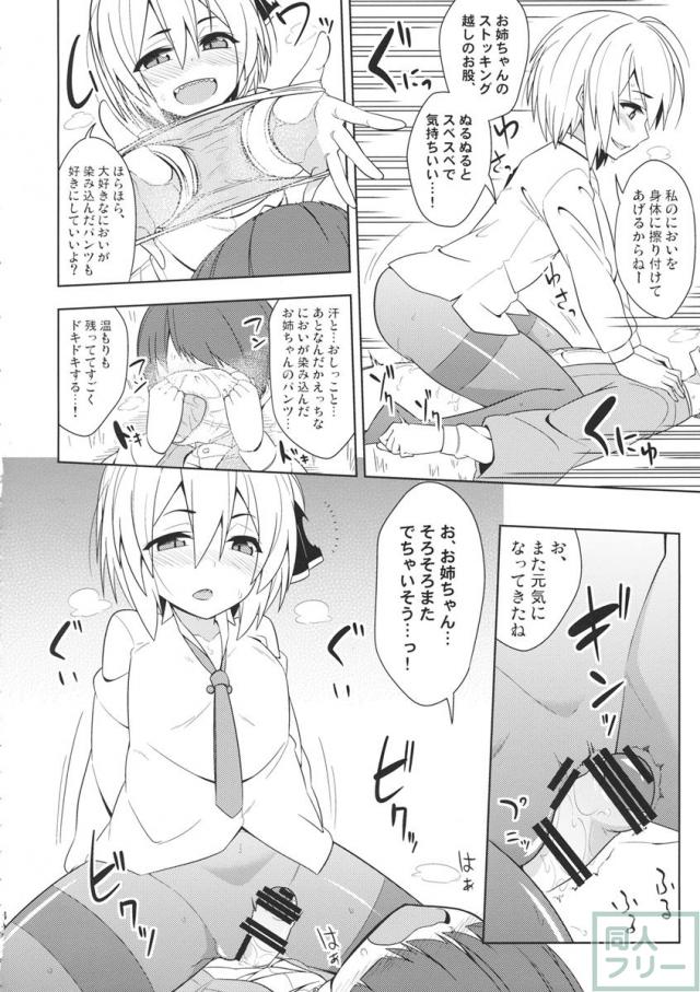 ルーミア洗った？ <> 013