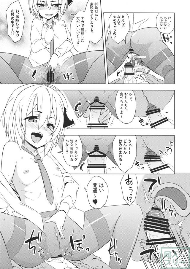 ルーミア洗った？ <> 014