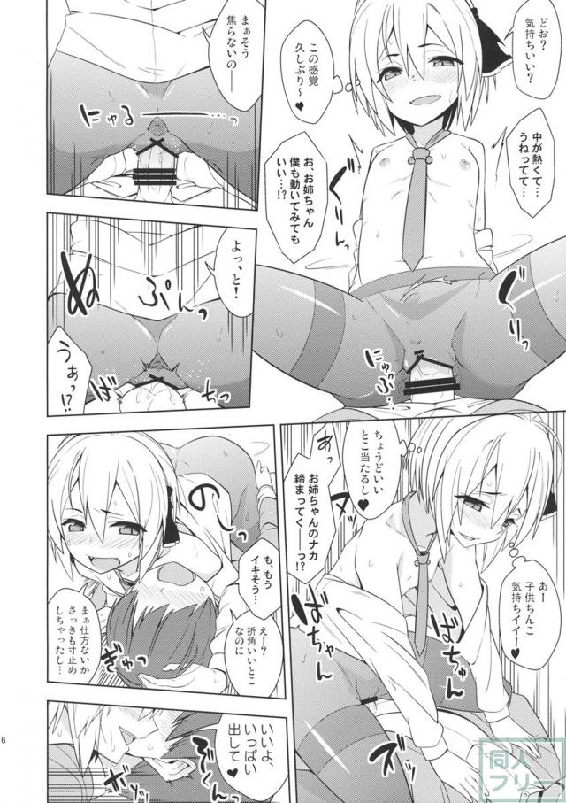 ルーミア洗った？ <> 015