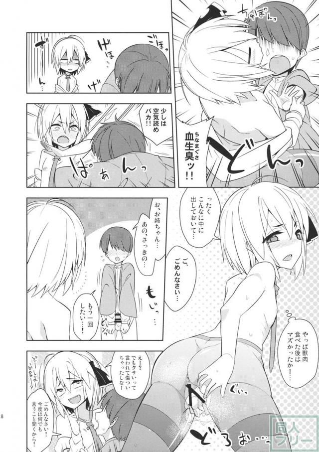 ルーミア洗った？ <> 017