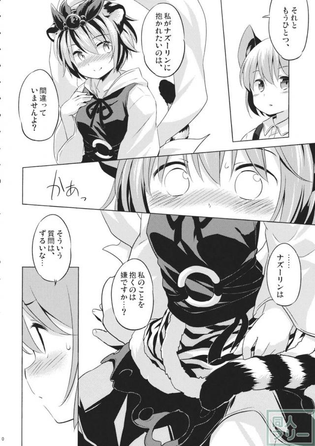 とらまるぱっしょん <> 009