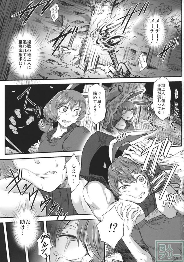 センニュウニシッパイシマシタ。 <> 002