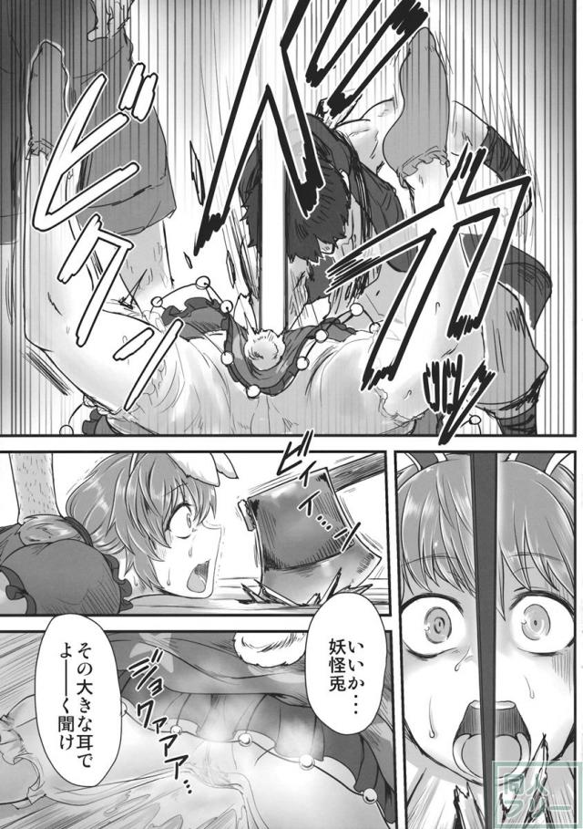 センニュウニシッパイシマシタ。 <> 004