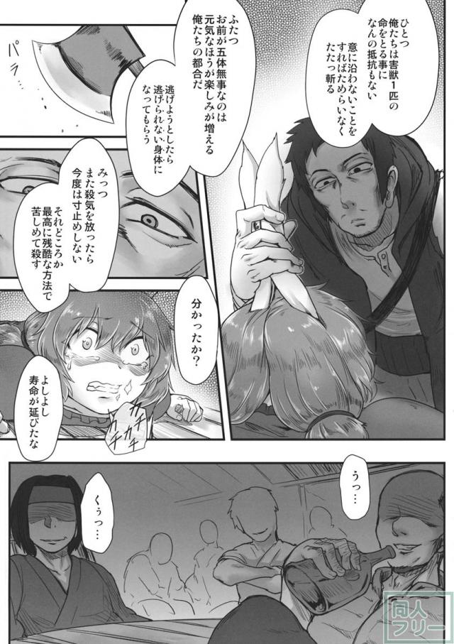 センニュウニシッパイシマシタ。 <> 005