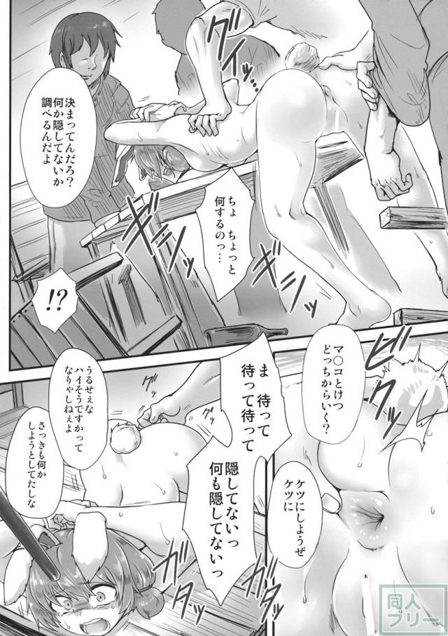 センニュウニシッパイシマシタ。 <> 007