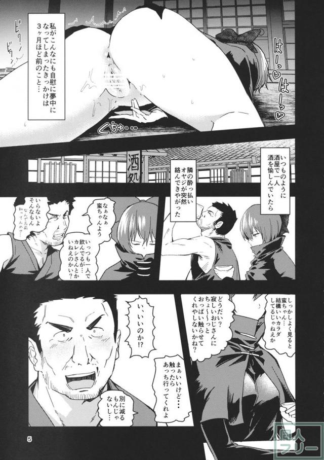 頭隠して尻穴隠さず <> 004