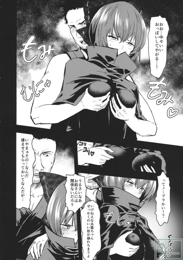 頭隠して尻穴隠さず <> 005