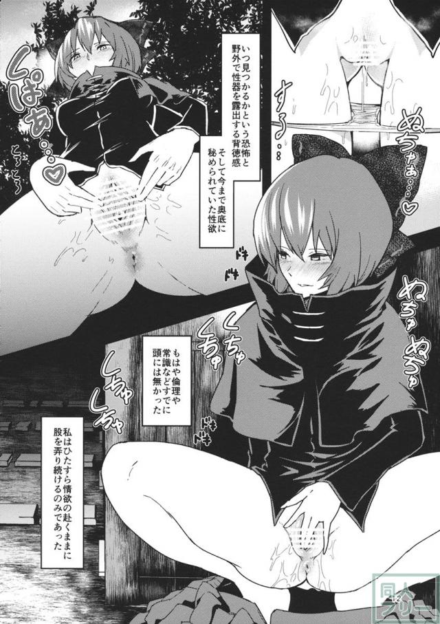 頭隠して尻穴隠さず <> 011