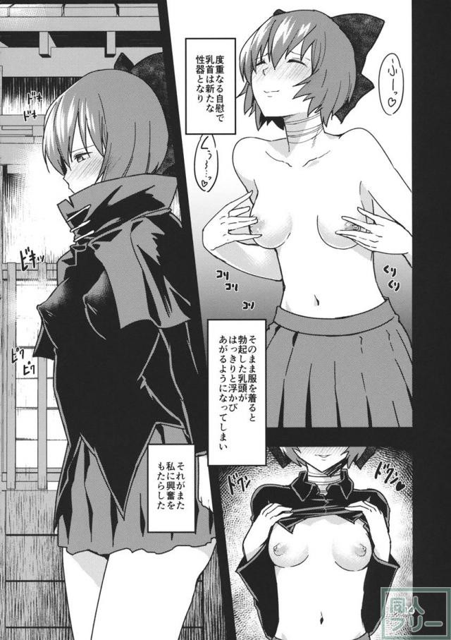 頭隠して尻穴隠さず <> 013