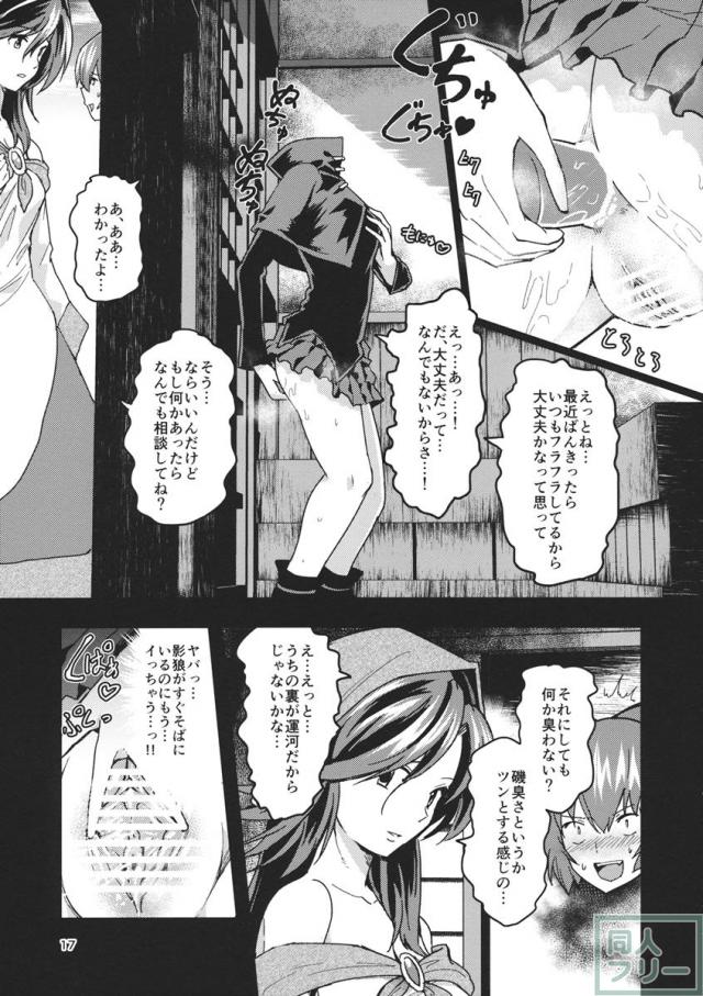 頭隠して尻穴隠さず <> 016