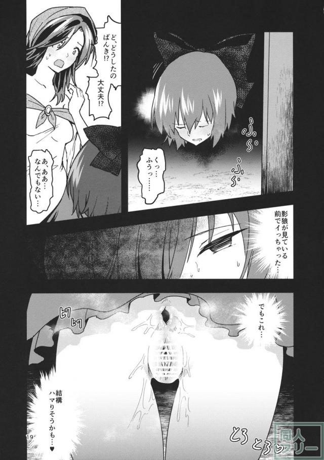 頭隠して尻穴隠さず <> 018