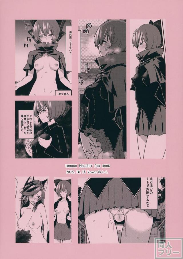 頭隠して尻穴隠さず <> 025