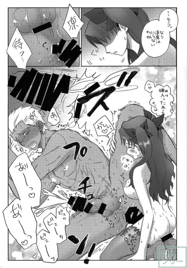 わたしのアーチャー <> 010