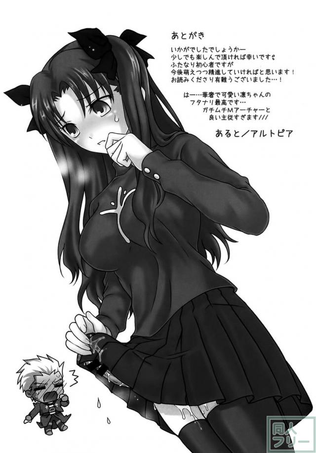 わたしのアーチャー <> 016