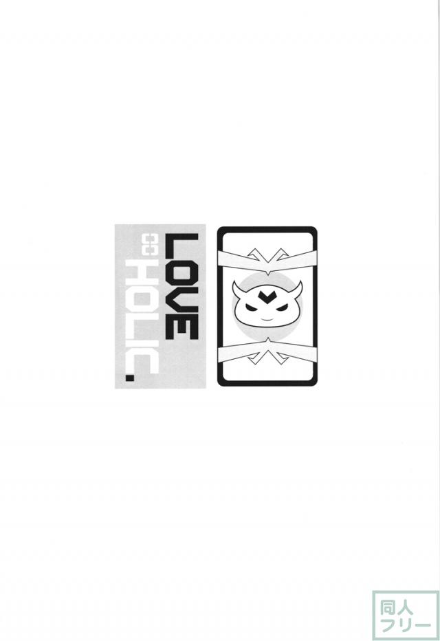 LOVE HOLIC. <> 003