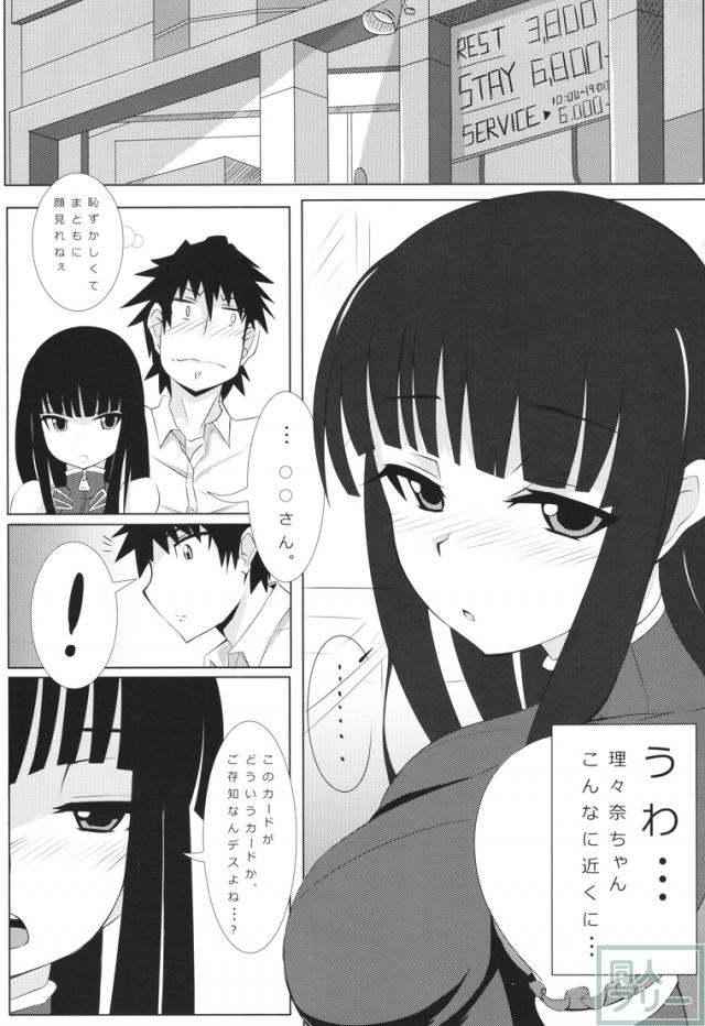 LOVE HOLIC. <> 004