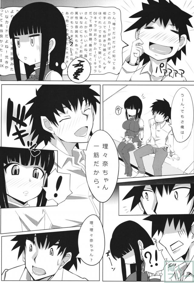 LOVE HOLIC. <> 005