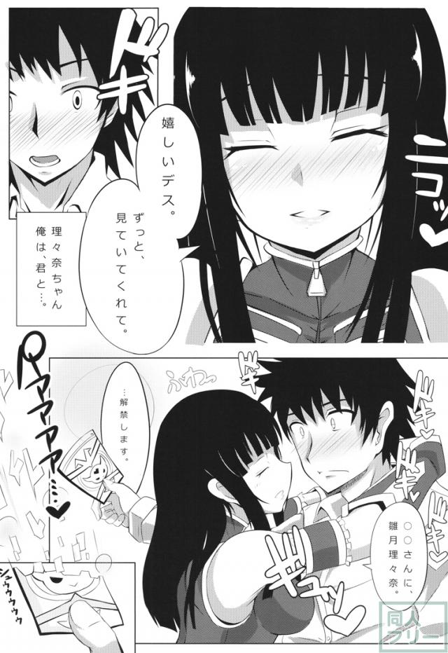 LOVE HOLIC. <> 006