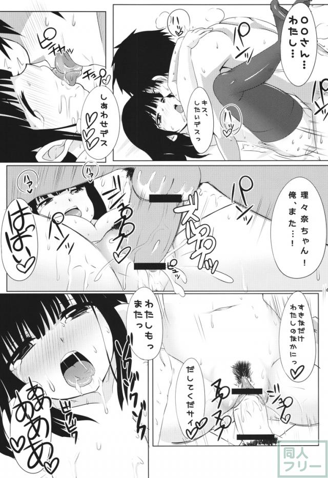 LOVE HOLIC. <> 023