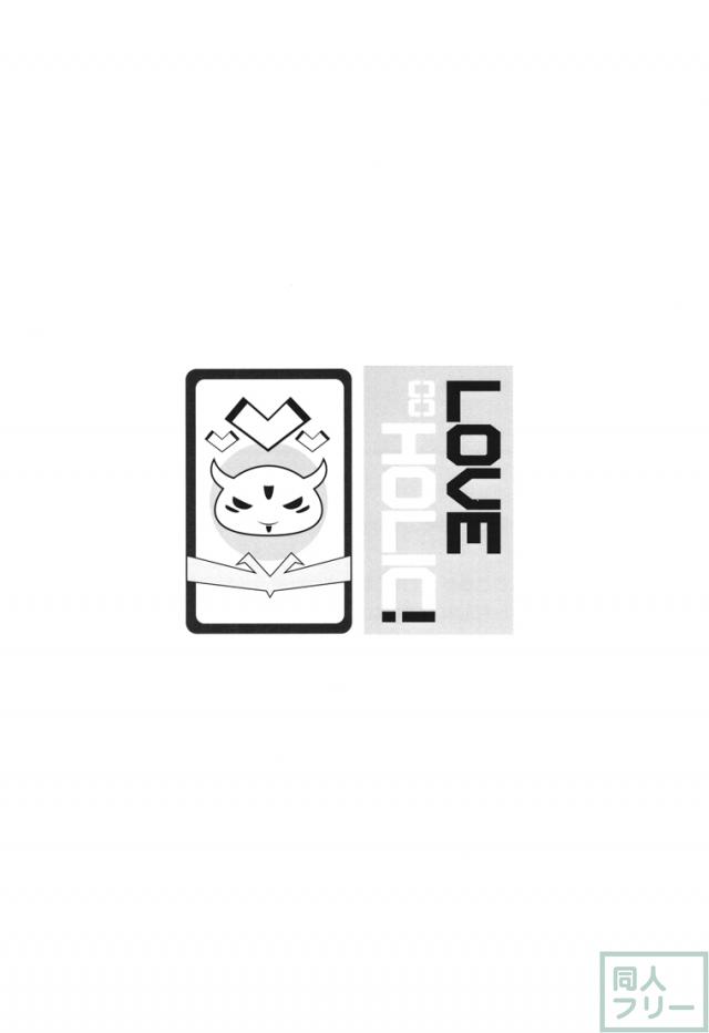LOVE HOLIC. <> 026