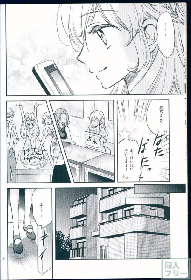 アイカツ!ソレイユ本。ソレイユ全国ツアー開催中の三人が未来に向けて約束を再確認するお話 <> 015