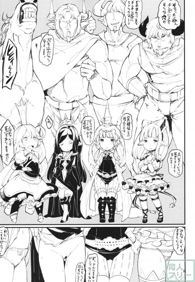 どすけべハーヴィン ぷにあな島 <> 030