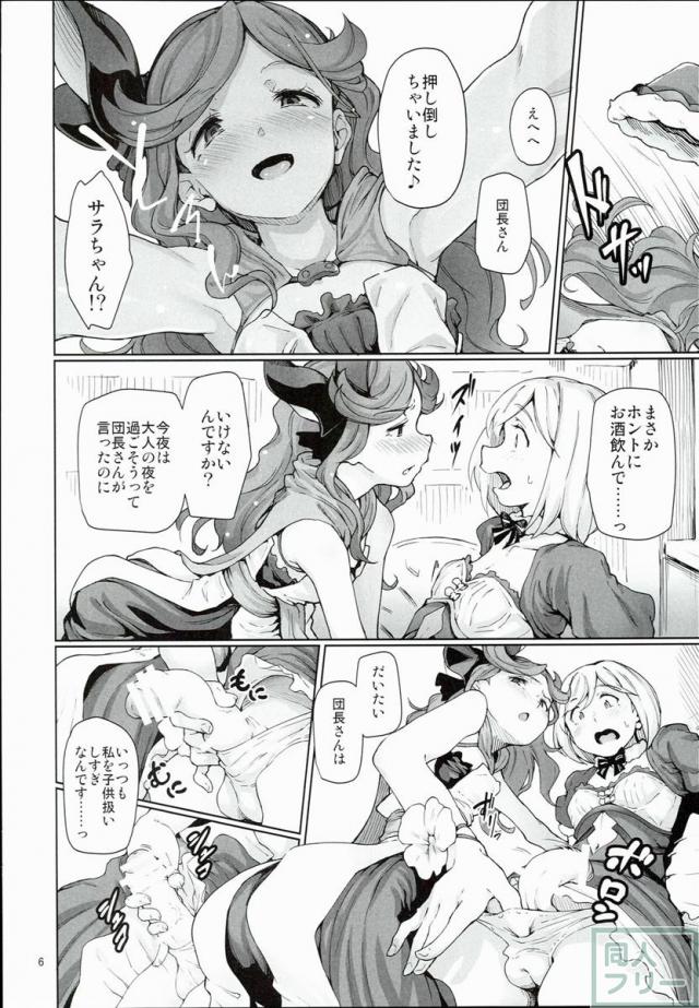 背伸びするサラちゃんがいとおしくエロい <> 007