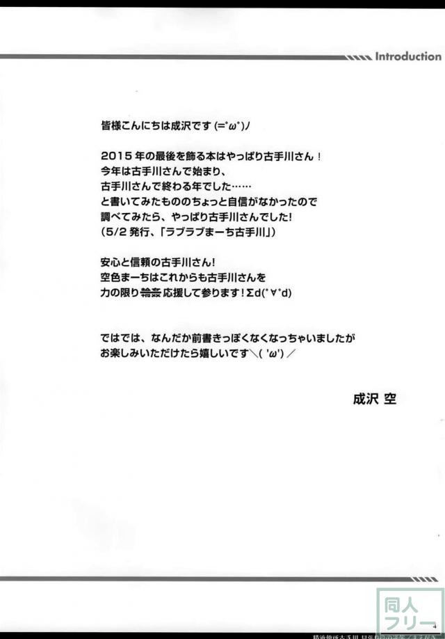 精液便所古手川 見張り役の逆襲 <> 003