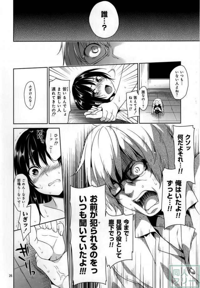 精液便所古手川 見張り役の逆襲 <> 024