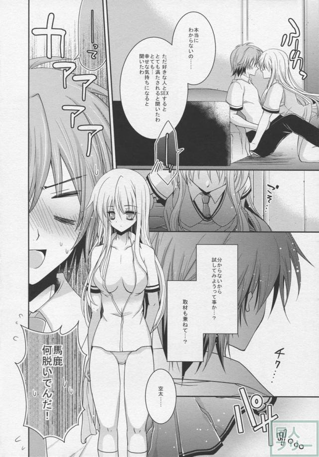 A.それは恋という名の。 <> 007