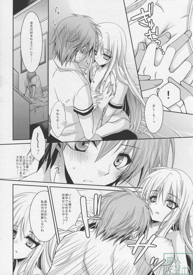 A.それは恋という名の。 <> 008