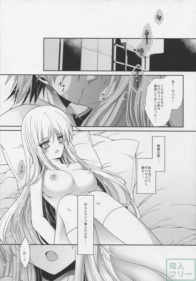 A.それは恋という名の。 <> 009