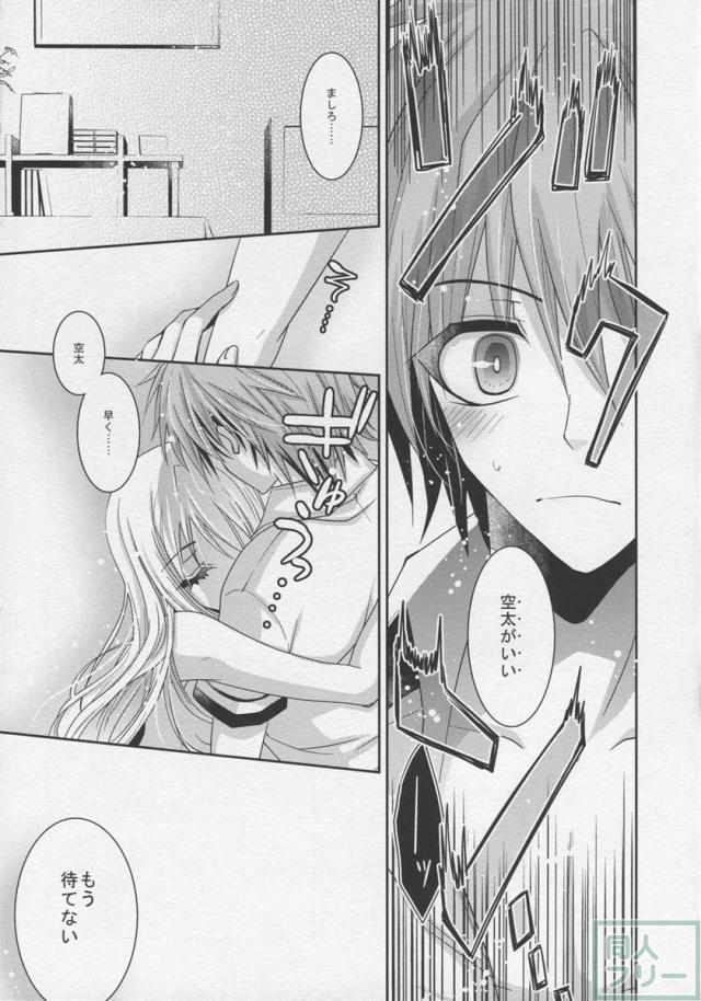 A.それは恋という名の。 <> 014