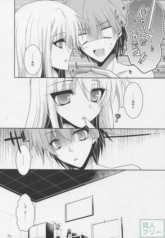 A.それは恋という名の。 <> 023