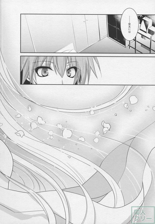 A.それは恋という名の。 <> 027