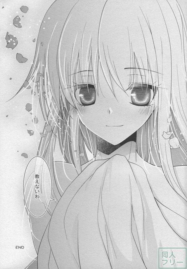 A.それは恋という名の。 <> 028