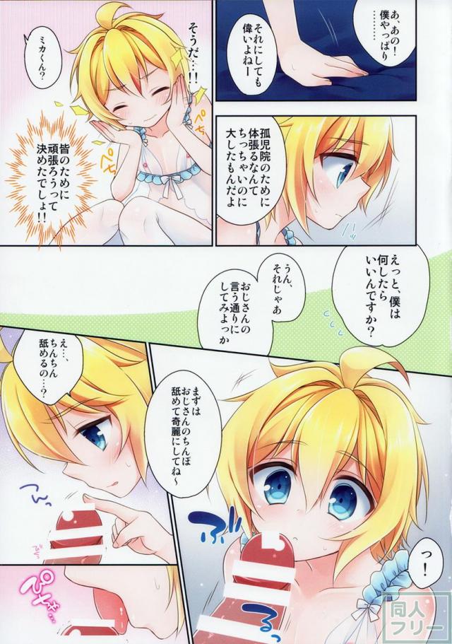 デリバリーセラフ <> 005