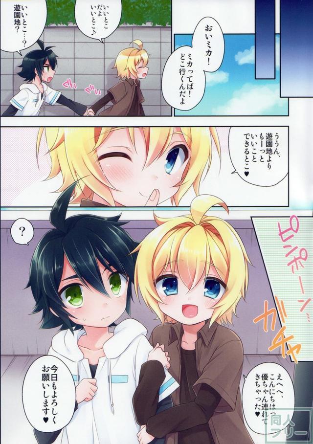 デリバリーセラフ <> 014