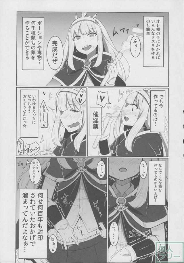 カリオストロのひみつ <> 004