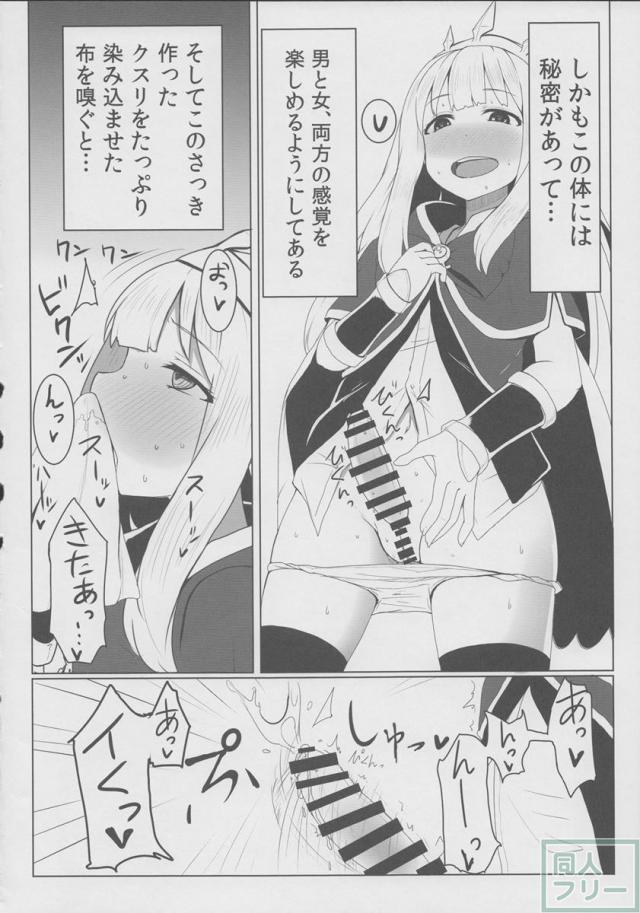 カリオストロのひみつ <> 005