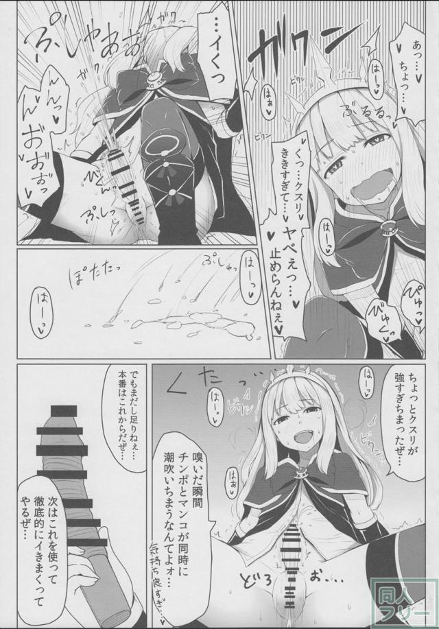 カリオストロのひみつ <> 006
