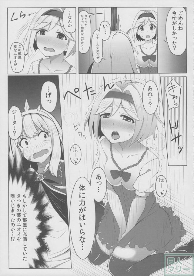 カリオストロのひみつ <> 010