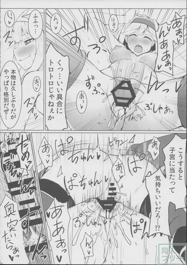 カリオストロのひみつ <> 013