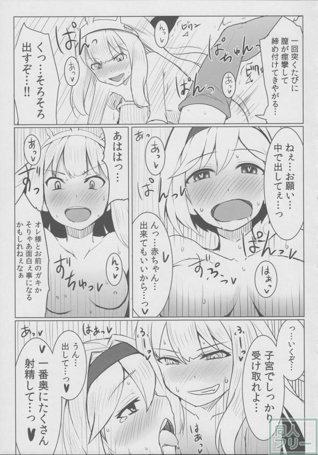 カリオストロのひみつ <> 014