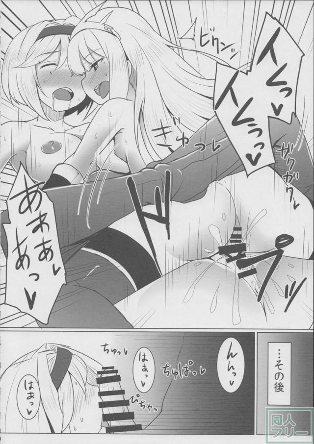 カリオストロのひみつ <> 015