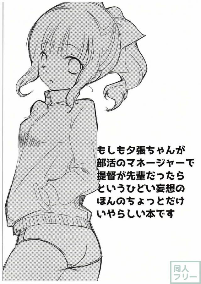 体育倉庫で一晩中 <> 002